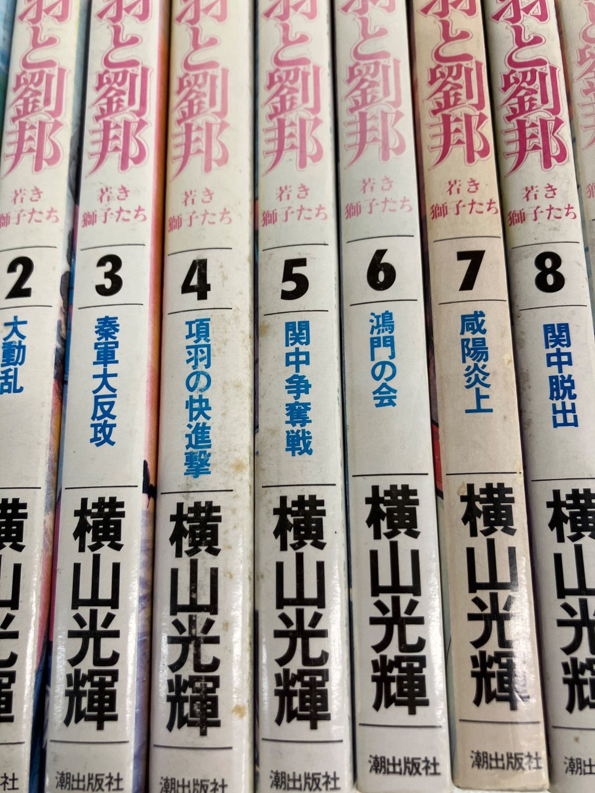 ☆三国志 文庫版 全30巻・項羽と劉邦 全21巻【計51冊】コミックセット