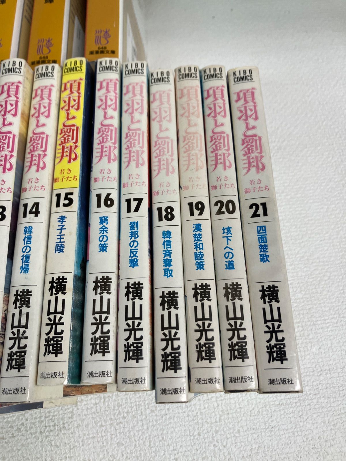 ☆三国志 文庫版 全30巻・項羽と劉邦 全21巻【計51冊】コミックセット