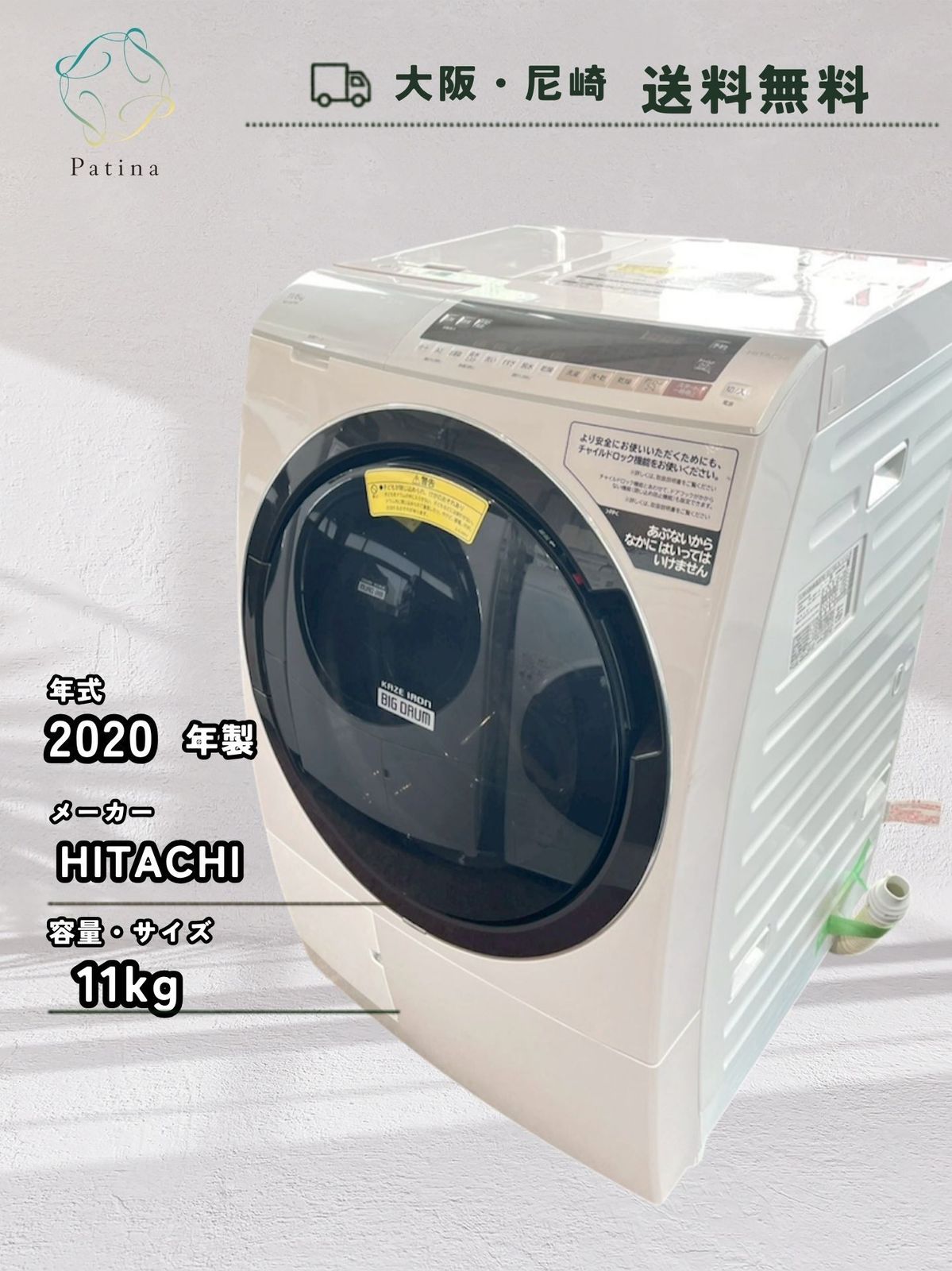 【セール商品‼︎】大阪・尼崎配送設置無料★3か月保障付き★ドラム式洗濯機★日立★10kg★2020年★BD-SX110EL★IR-1827