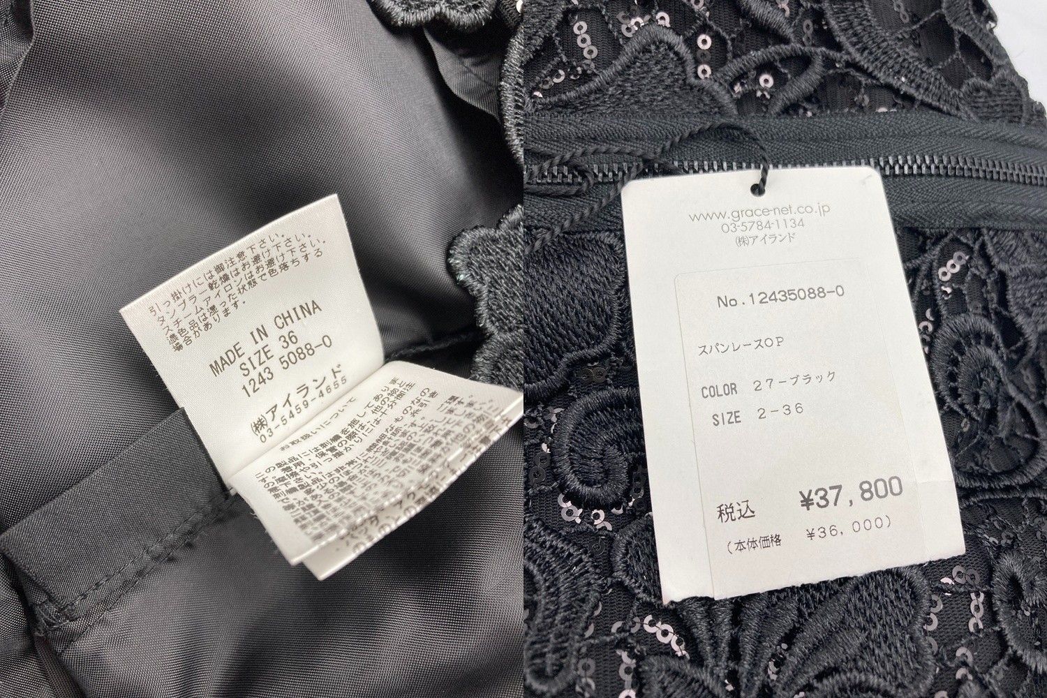 GRACE CONTINENTAL グレースコンチネンタル スパンレース ワンピース 
