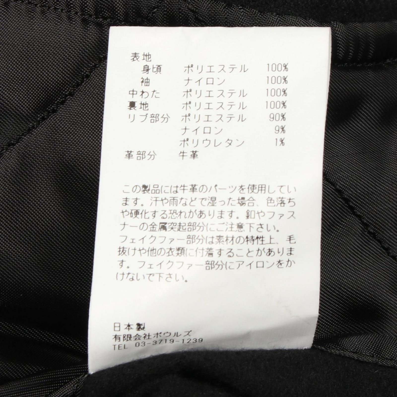 ハイク HYKE FAUX SHEARING TYPE MA-1 切替 中綿 ナイロン ジャケット レディース Used A