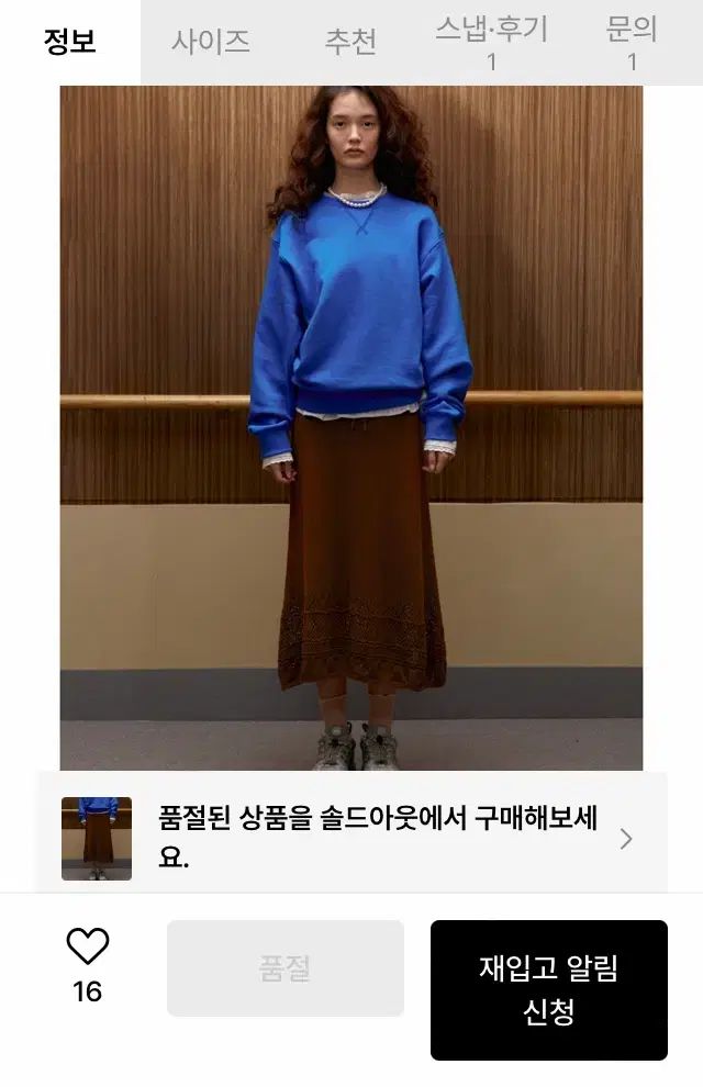 (新品) シエンヌ ジェンマ スカート