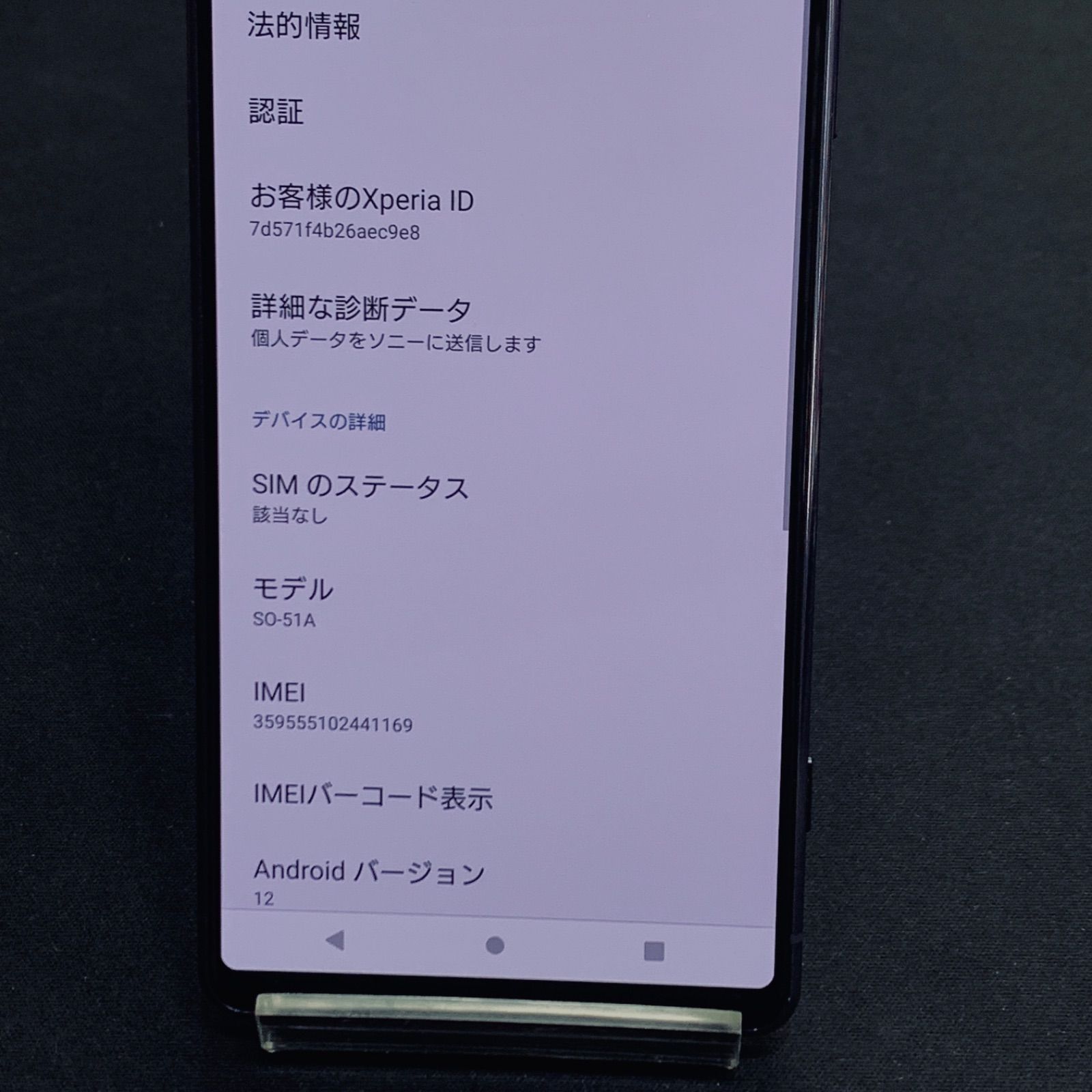 中古】Xperia 1 II 128GB SO-51A パープル SIMロック解除済 - メルカリ