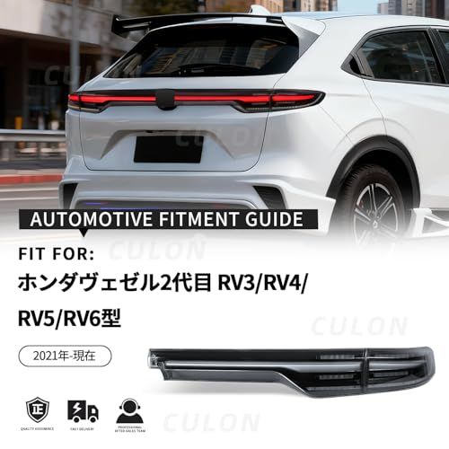 R◆Culonホンダ ヴェゼル 2代目 RV3/RV4/RV5/RV6型テールランプ テールライト オープニングモーションON/OFF切り替え 流れるウインカー 全LED左右2点セットLED 透明レンズ For Honda Vezel Tai 9cfc22e7