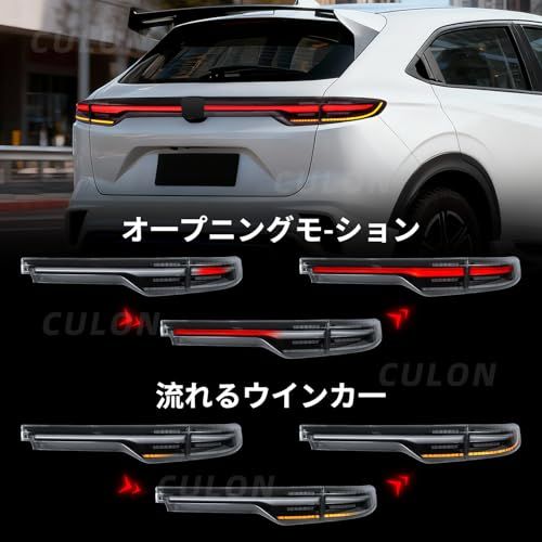 R◆Culonホンダ ヴェゼル 2代目 RV3/RV4/RV5/RV6型テールランプ テールライト オープニングモーションON/OFF切り替え 流れるウインカー 全LED左右2点セットLED 透明レンズ For Honda Vezel Tai 9cfc22e7