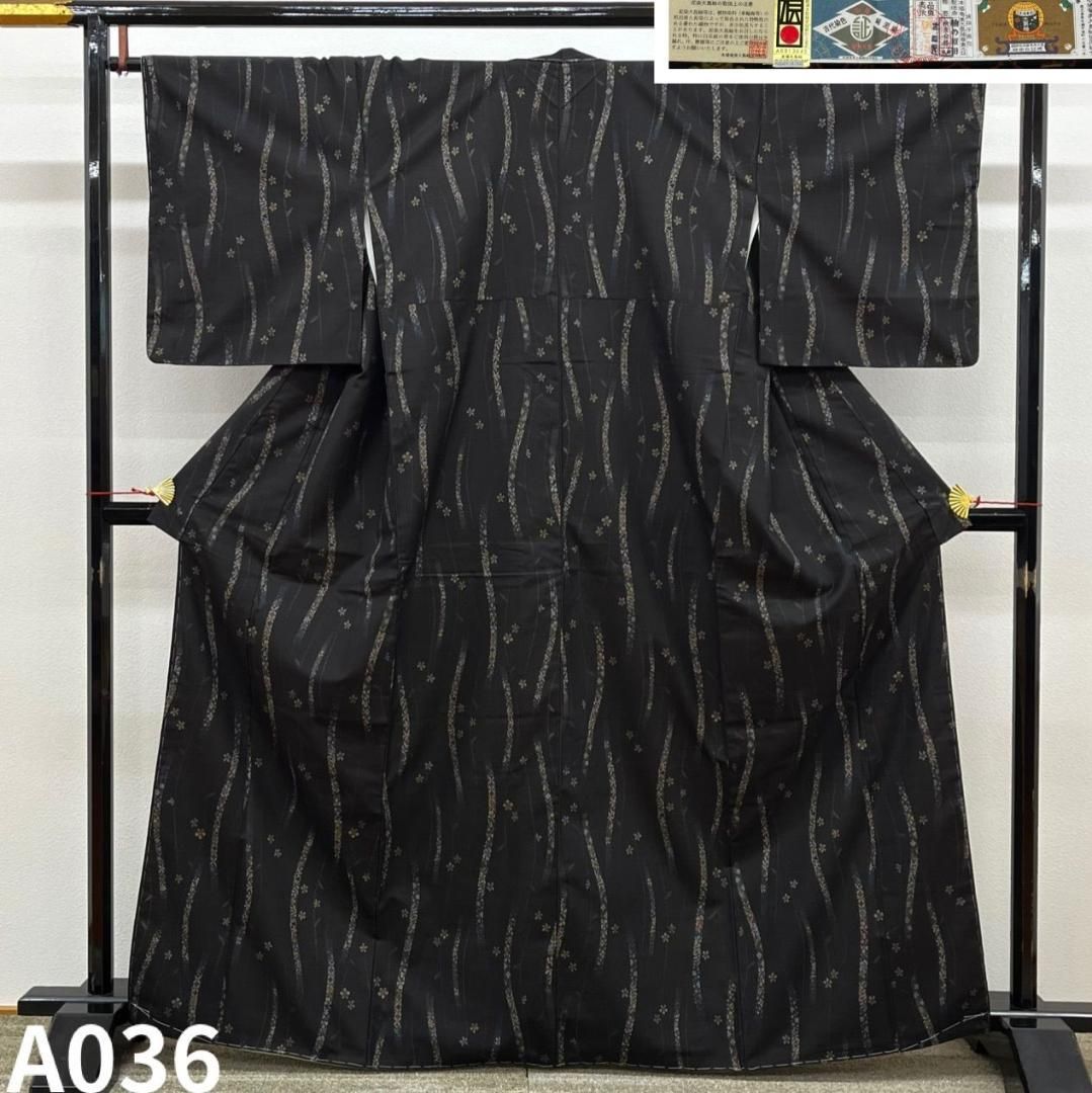 本場奄美大島紬 伝統工芸品 純泥染 ぼかし八掛 絹100% 躾糸付き A036