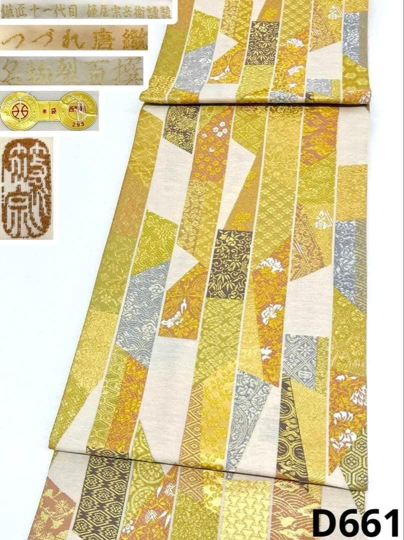 西陣織 ふくい織物 袋帯 落款入 名物裂百撰 つづれ唐織 正絹 六通 D661