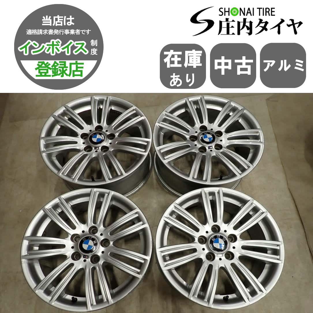 4本SET 会社宛 送料無料 17×7.5J 8J BMW 1シリーズF20 純正 アルミ
