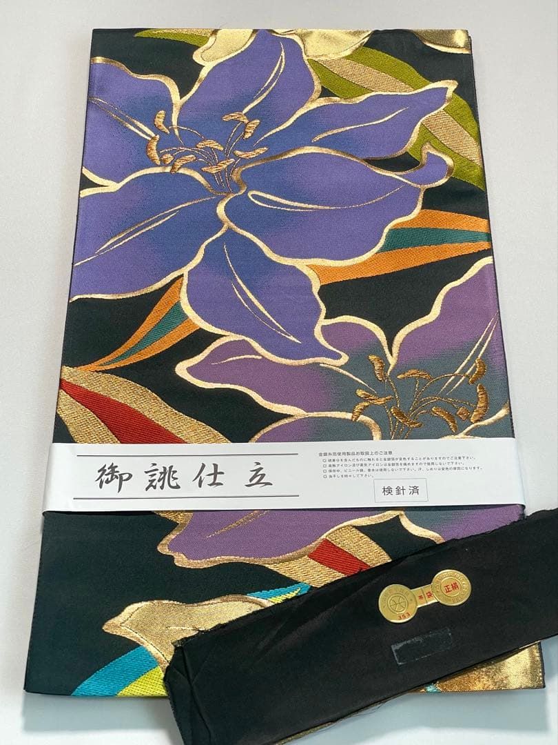 西陣織 袋帯 正絹 振袖 百合 大輪 新品未使用品 芯なし仕立て F1575