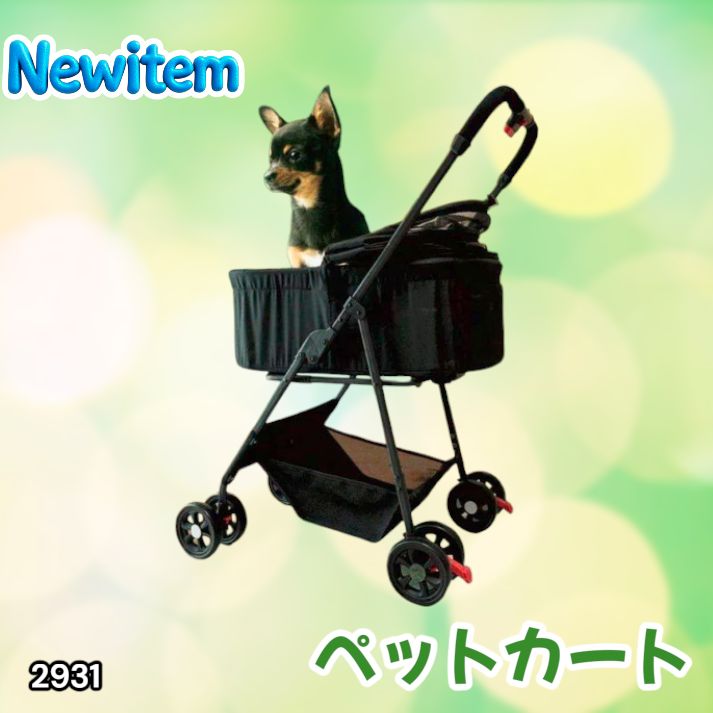#2931 M.N.Y.K ペットカート ブラック 分離型 折りたたみ式 ペットバギー 2WAY キャリー対応 組立簡単 小型犬 中型犬対応 ※一部地域離島別途配送料有