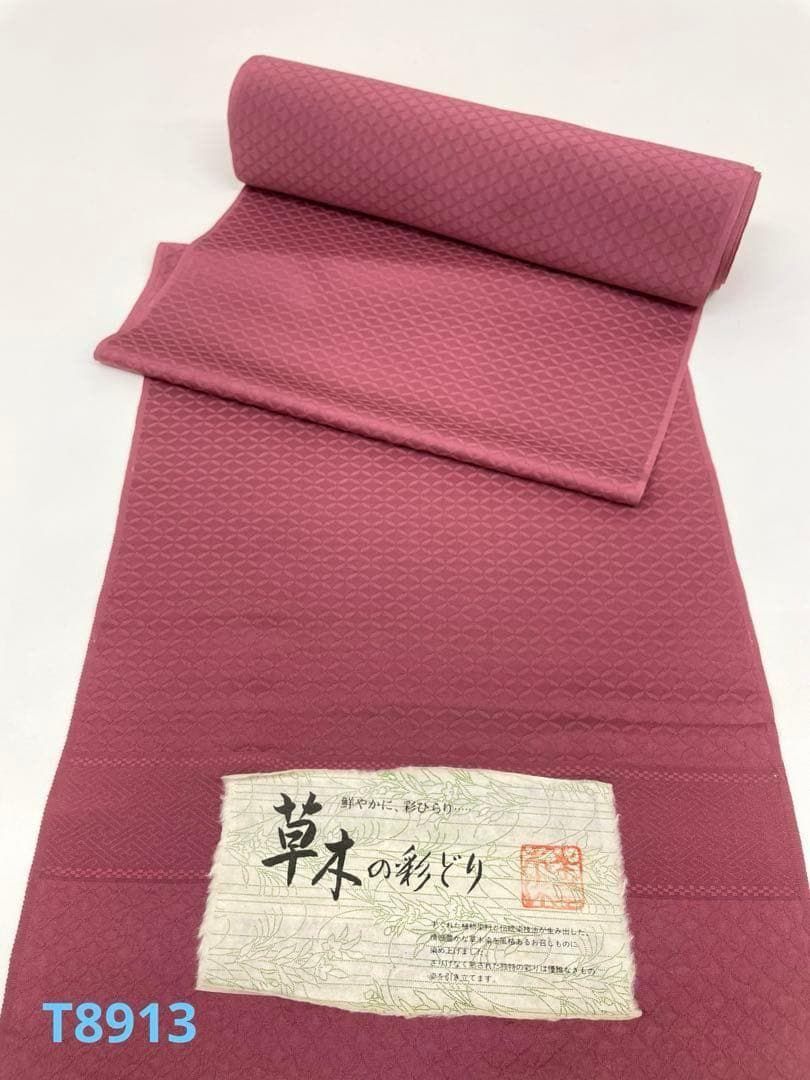 色無地 紋意匠 七宝文様 草木染 正絹 反物 T8913