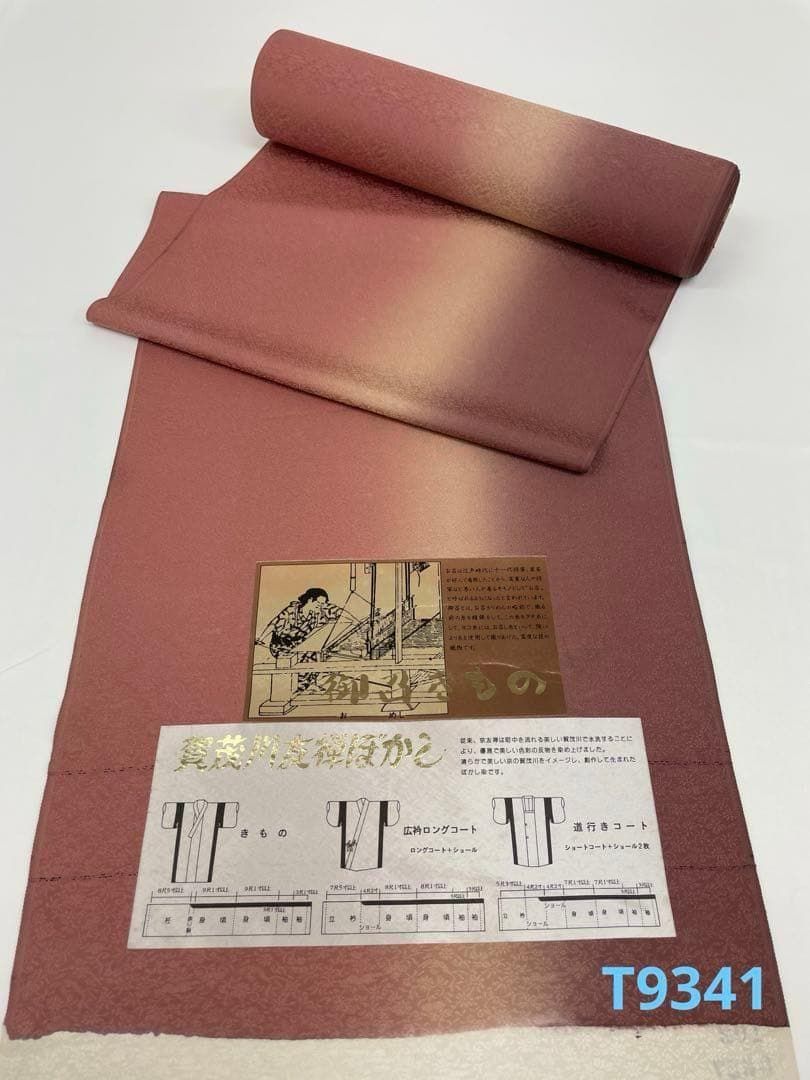 御召 賀茂川友禅ぼかし 縦ぼかし 紋意匠 正絹 反物 T9341