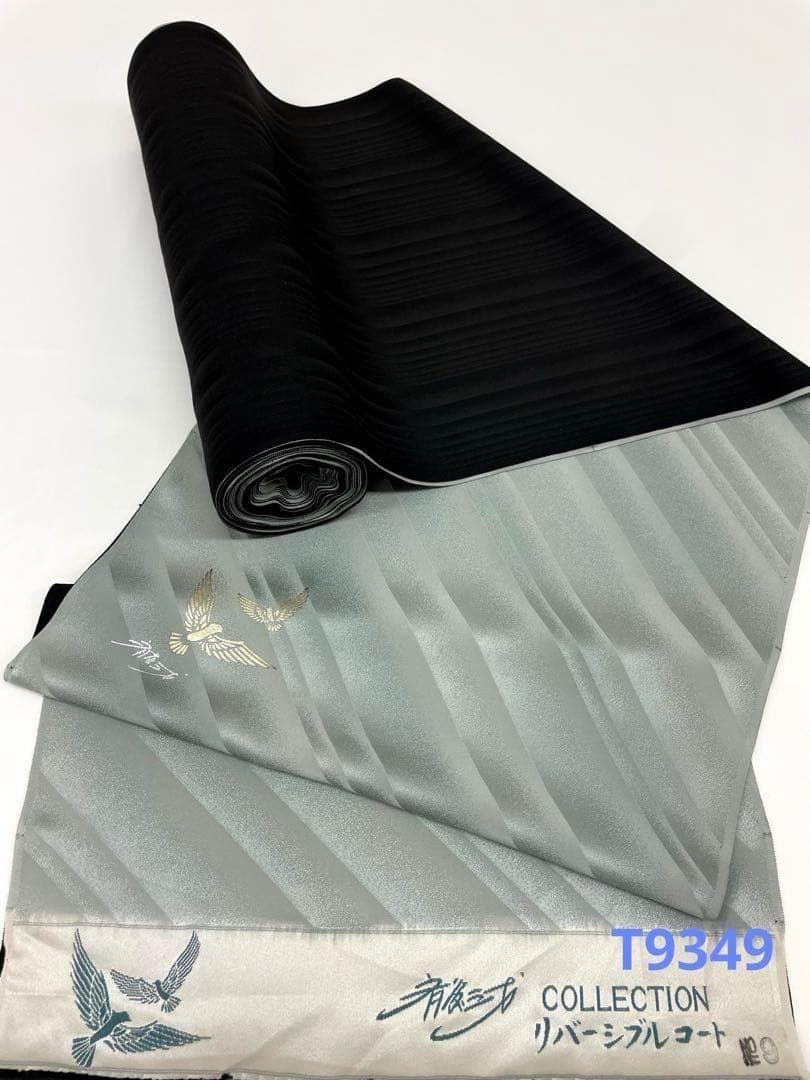 リバーシブルコート地 斉藤三才 紋意匠 薄墨色×黒色 正絹 反物 T9349