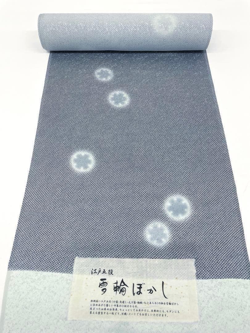 小紋 江戸五役 雪輪 ぼかし 紋意匠 正絹 反物 T9353 - メルカリ