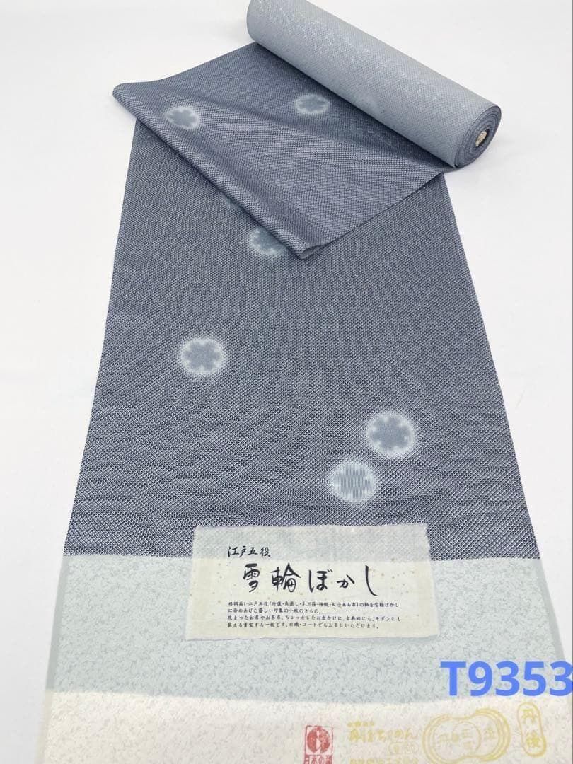 小紋 江戸五役 雪輪 ぼかし 紋意匠 正絹 反物 T9353 - メルカリ