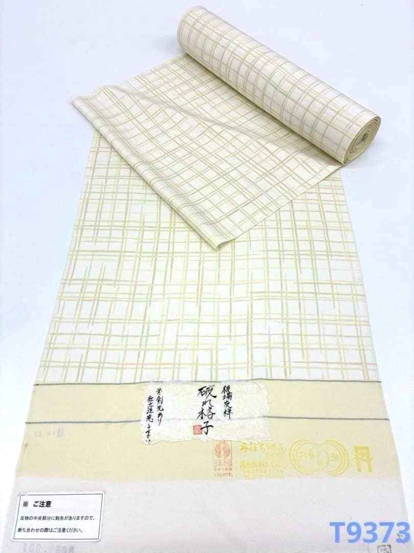 小紋 板場友禅 破れ格子柄 日本の絹 丹後ちりめん 正絹 反物 T9373