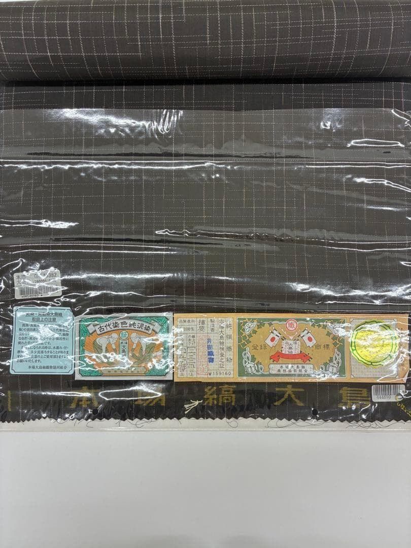 本場大島紬 古代染 純泥染 正絹 反物 T9375 本物の新作登場！