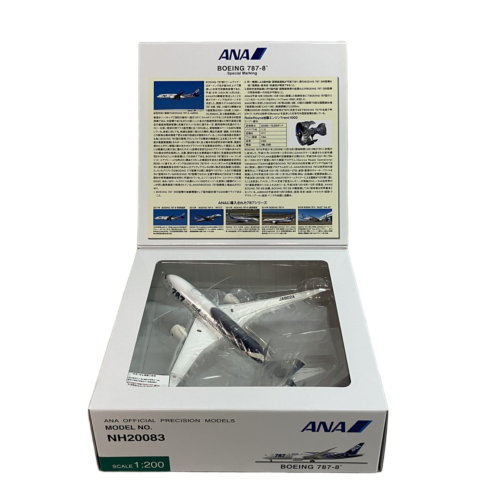 全日空商事 1/200 NH20083 ANA ボーイング B787-8 特別塗装機 JA802A 航空機 模型 中古 美品 C11043949