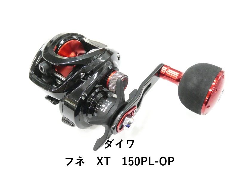 ダイワ フネ　XT　150PL-OP (01-9106150006)