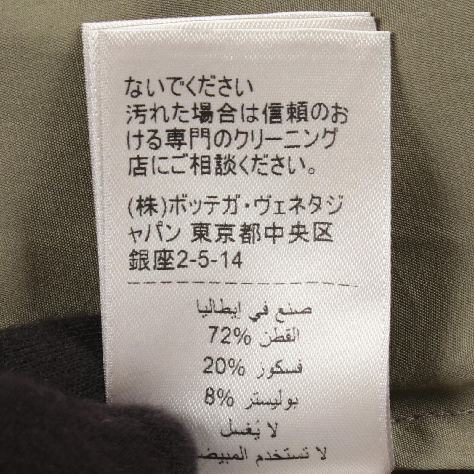 ボッテガヴェネタ BOTTEGA VENETA 2020 PRE SPRING フーデッド 609120 その他 コート レディース Used A
