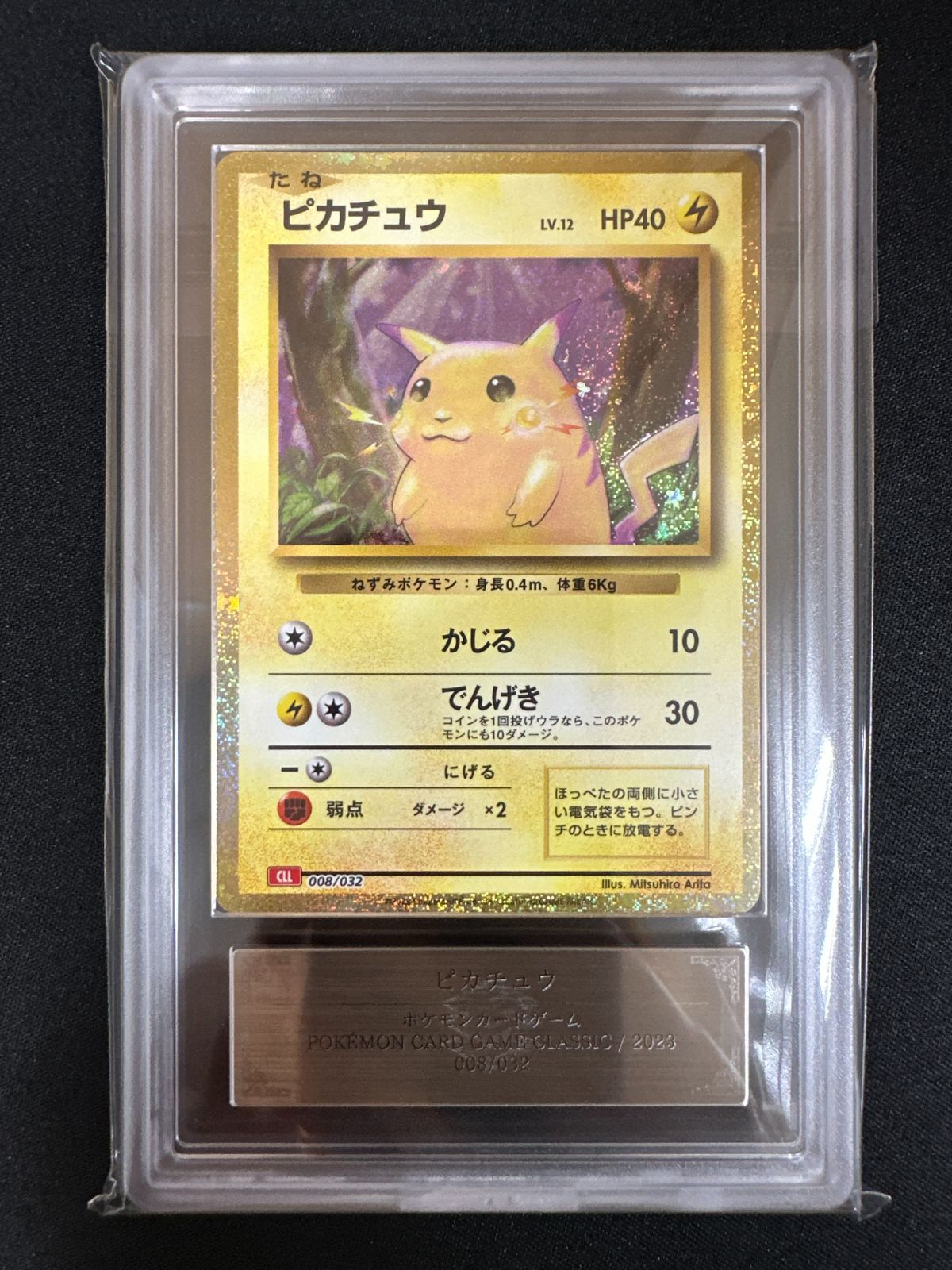 d*4様 ピカチュウ　ポケモンスナップ　ARS9 ARS9】ピカチュウ CLL - メルカリ