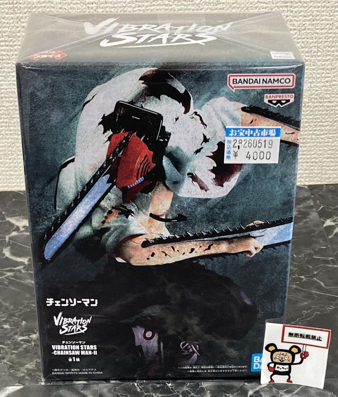 28. 【店頭併売品】チェンソーマン VIBRATION STARS CHAINSAW MAN-II