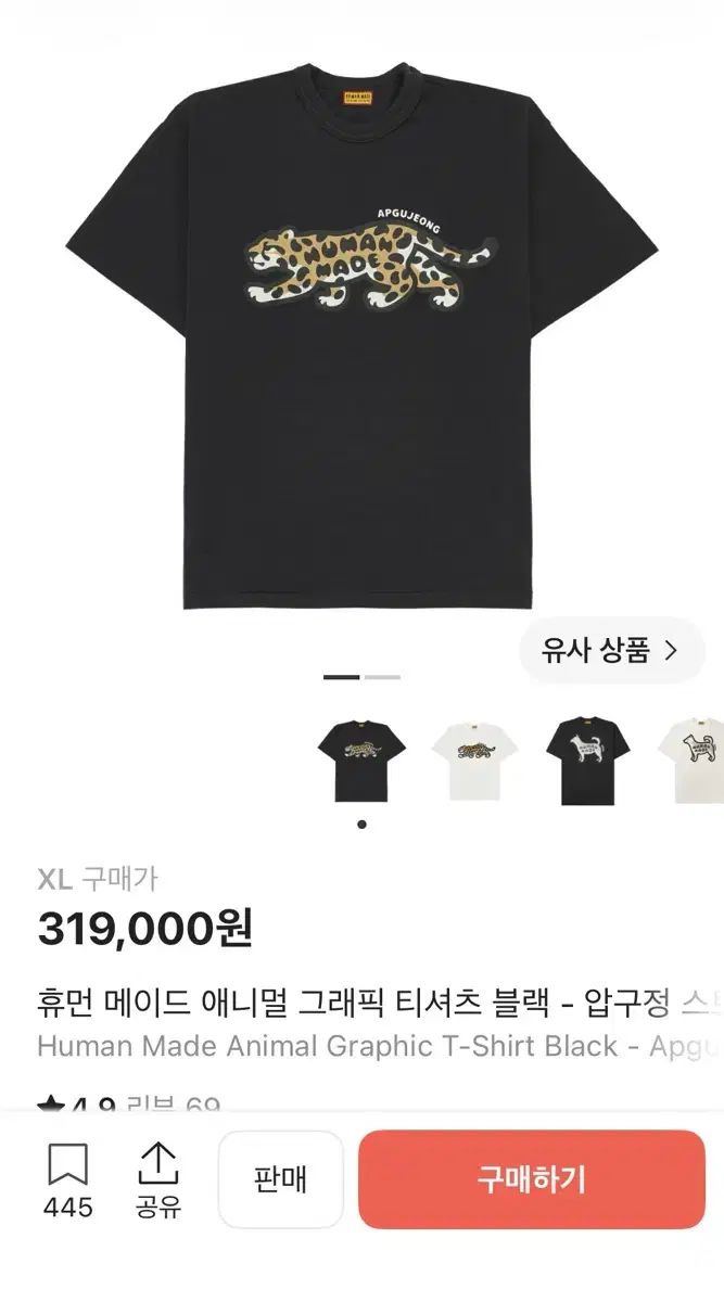 HUMAN MADE ヒューマンメイド 半袖 Tシャツ XL 22,947円