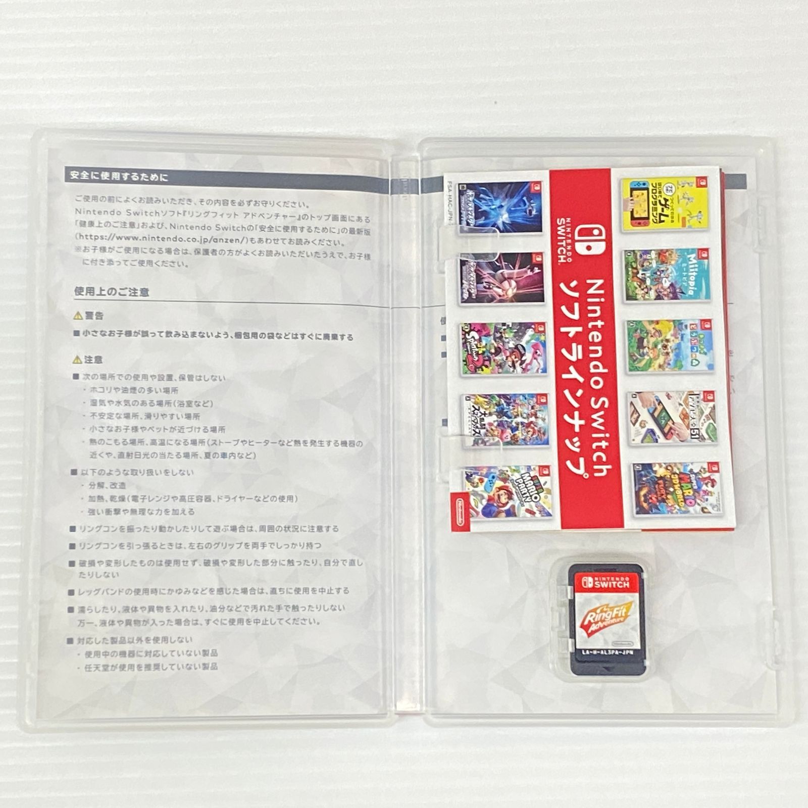 ニンテンドースイッチソフト リングフィットアドベンチャー [Nintendo