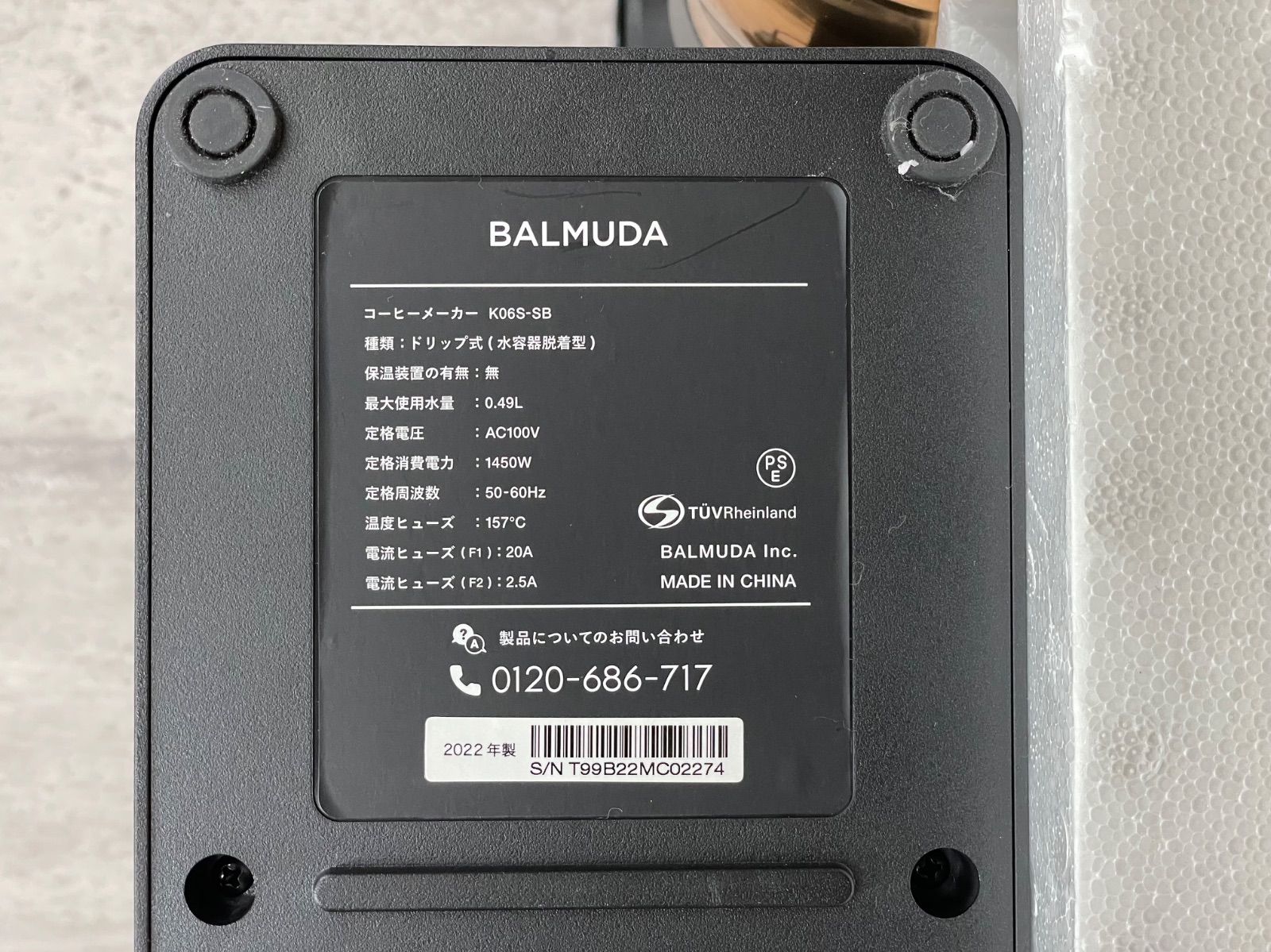 H-06049 BALMUDA バルミューダ The Brew K06S-SB 2022年製 コーヒー