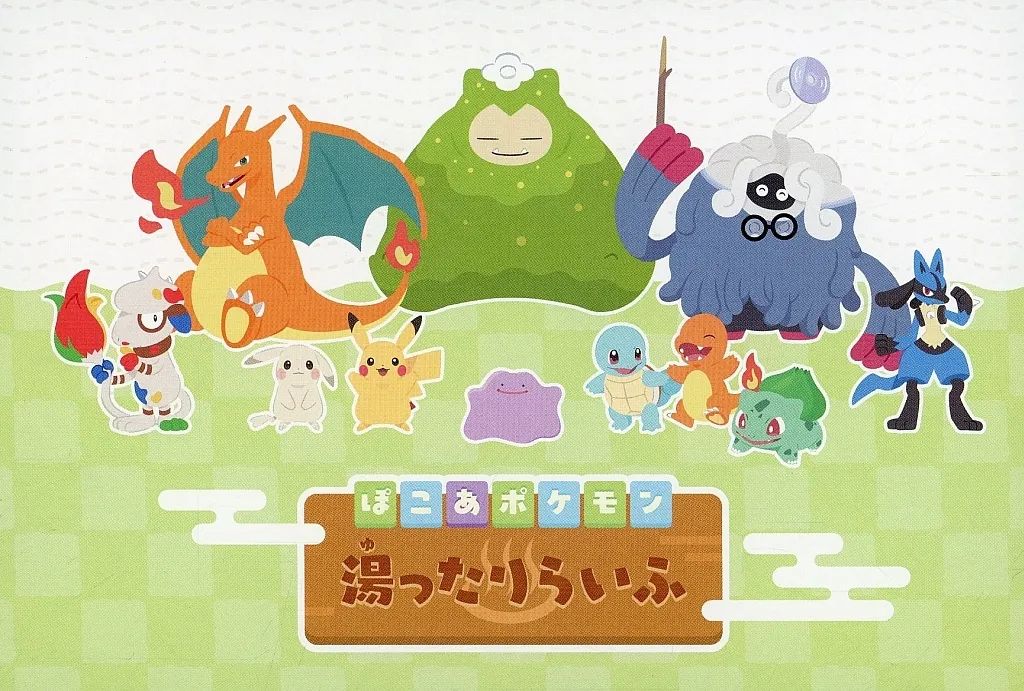 中古】ポストカード キービジュアル ポストカード 「ぽこ あ ポケモン