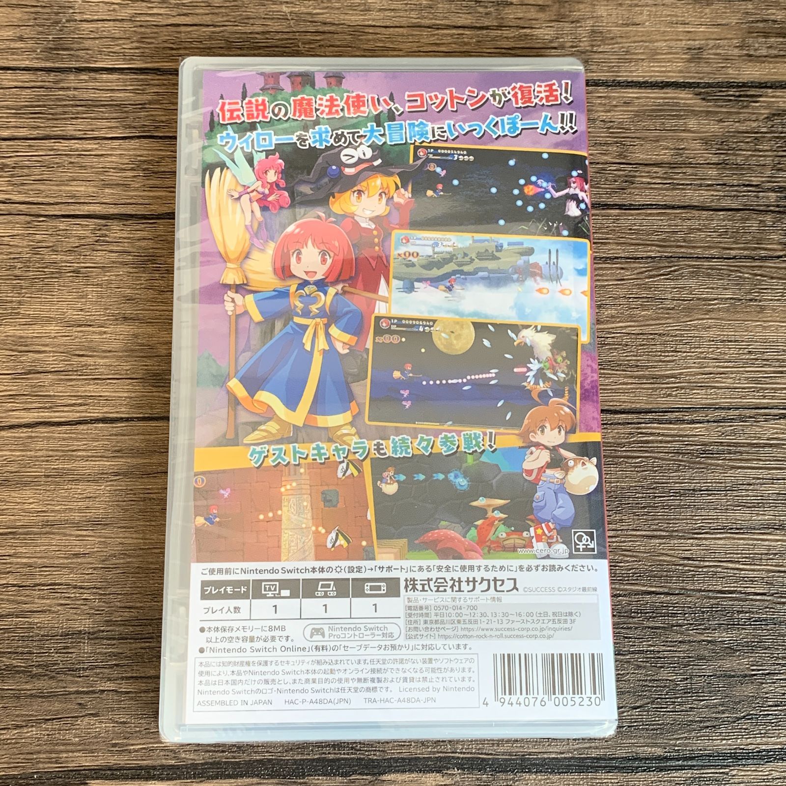 むつ31-061511] コットンロックンロール コットンシリーズ30周年記念