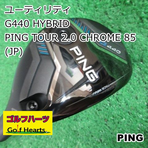 [1800]ユーティリティ ピン G440 HYBRID/PING TOUR 2.0 CHROME 85(JP)/S/23