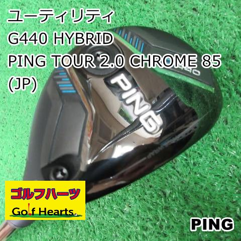 [1803]ユーティリティ ピン G440 HYBRID/PING TOUR 2.0 CHROME 85(JP)/S/26