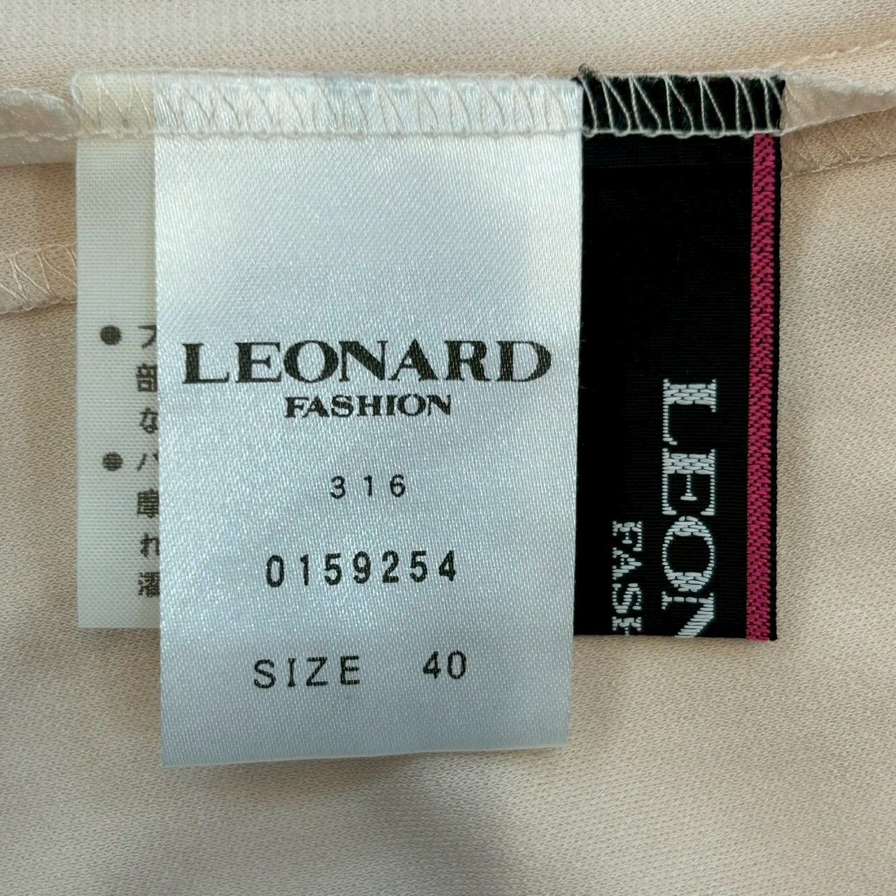 LEONARD レオナール カーディガン ベルト付き 羽織り 薄手 ライン