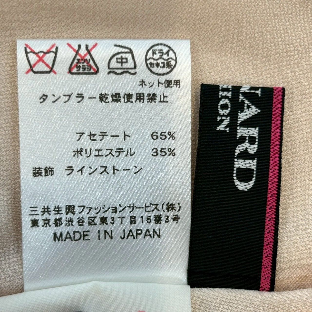 LEONARD レオナール カーディガン ベルト付き 羽織り 薄手 ライン