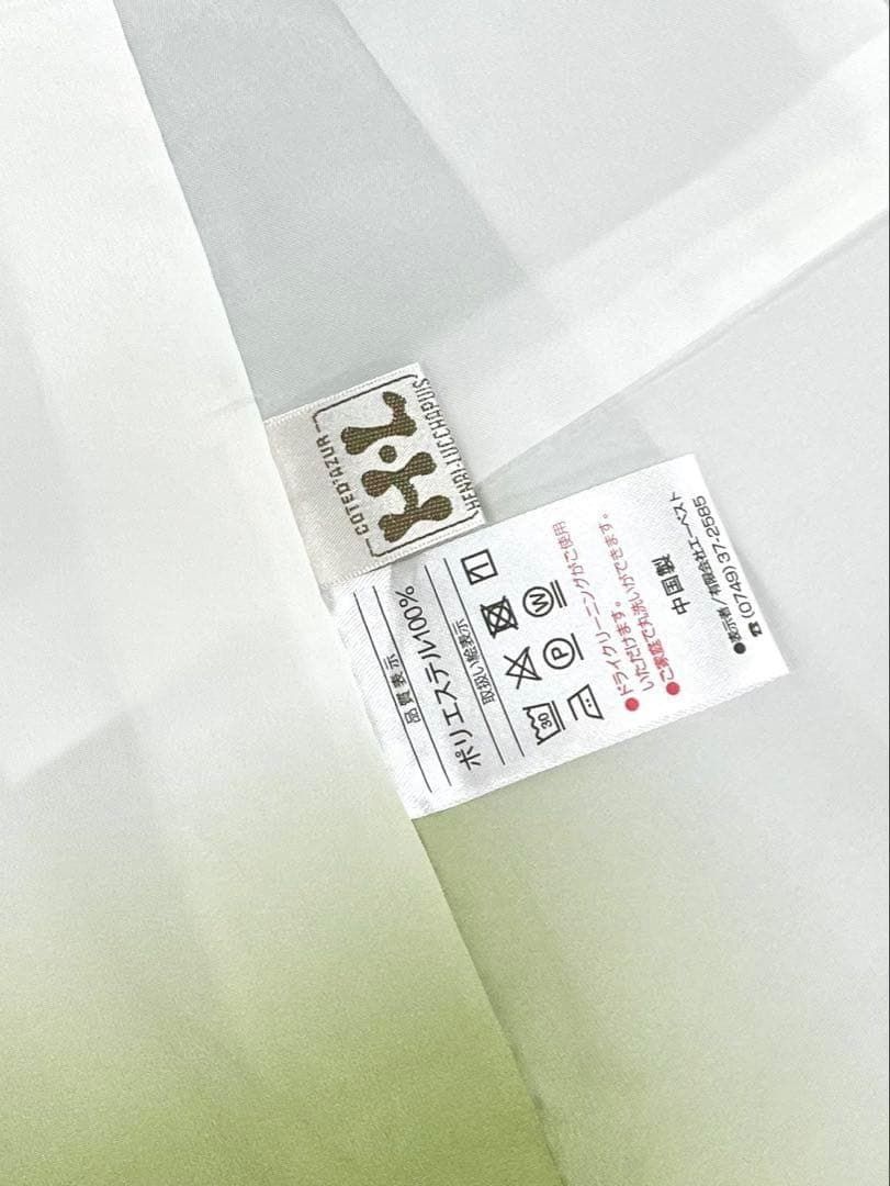ポリエステル 振袖 牡丹 紋意匠 ぼかし八掛 躾糸付き FU053 - メルカリ