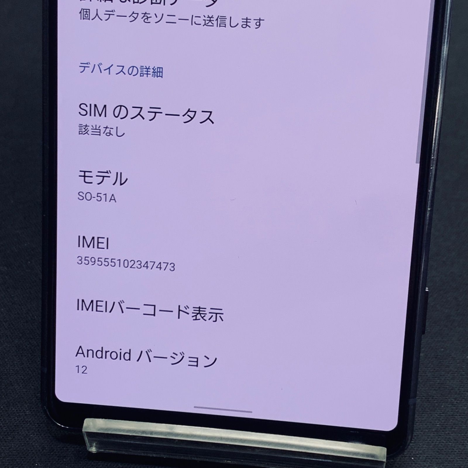 中古】Xperia 1 II SO-51A パープル 128GB SIM解除済 - メルカリ