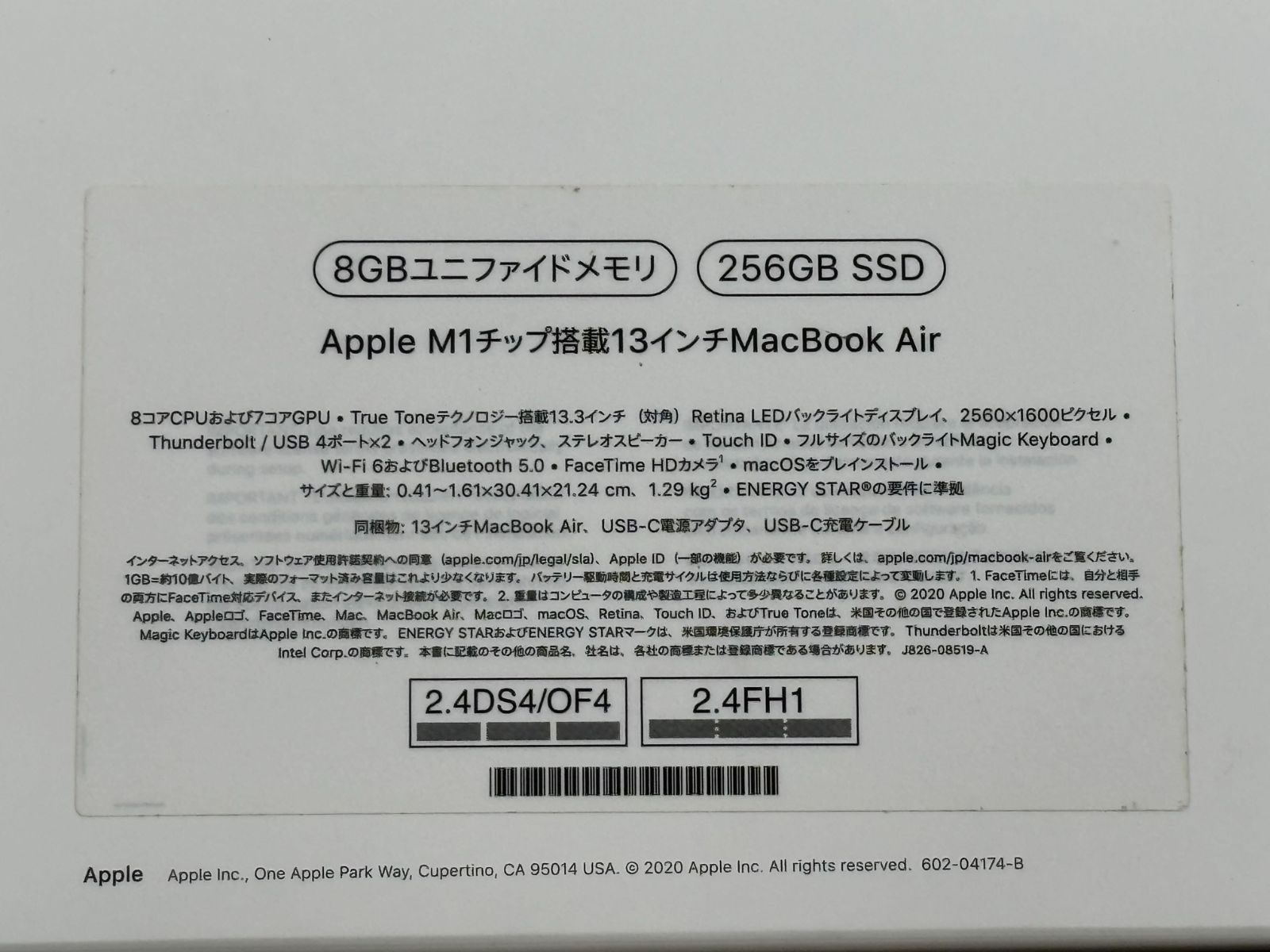MacBook Air M1 8GB 256GB 2020年 美品 Apple - メルカリ
