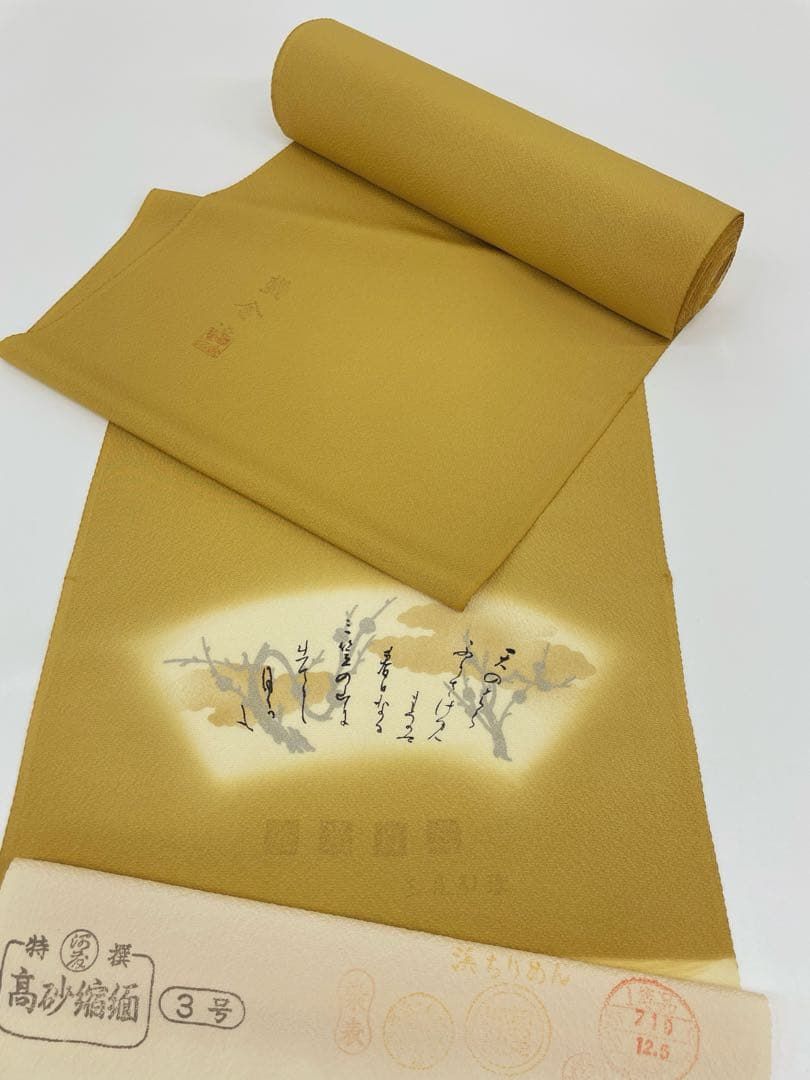 色無地 三度引染 浜ちりめん 八掛付き正絹 反物 T9566