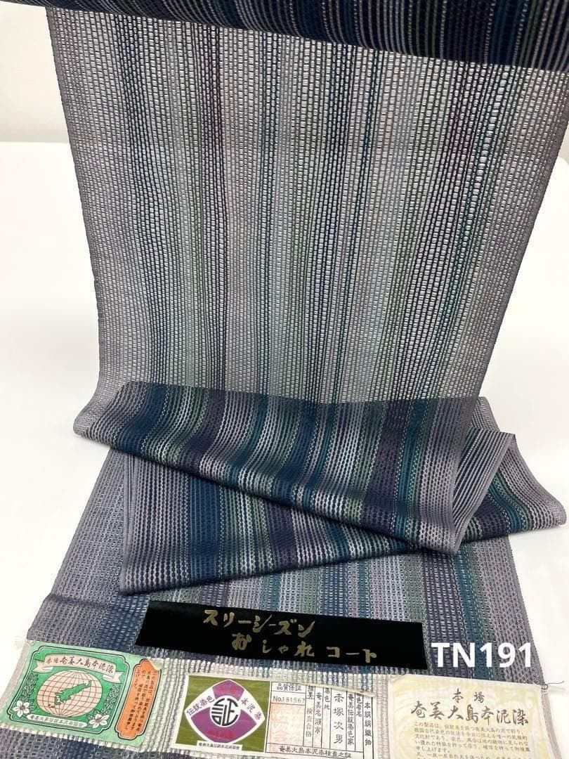 スリーシーズンコート地 羅織 奄美大島本泥染 薄物コート 正絹 反物 TN191 スリーシーズンコート地 羅織 奄美大島本泥染 薄物コート 正絹 反物