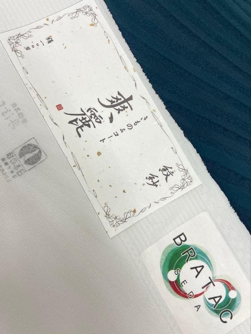 紋紗 爽麗 BRATC 薄物コート 正絹 反物 TN194 - メルカリ