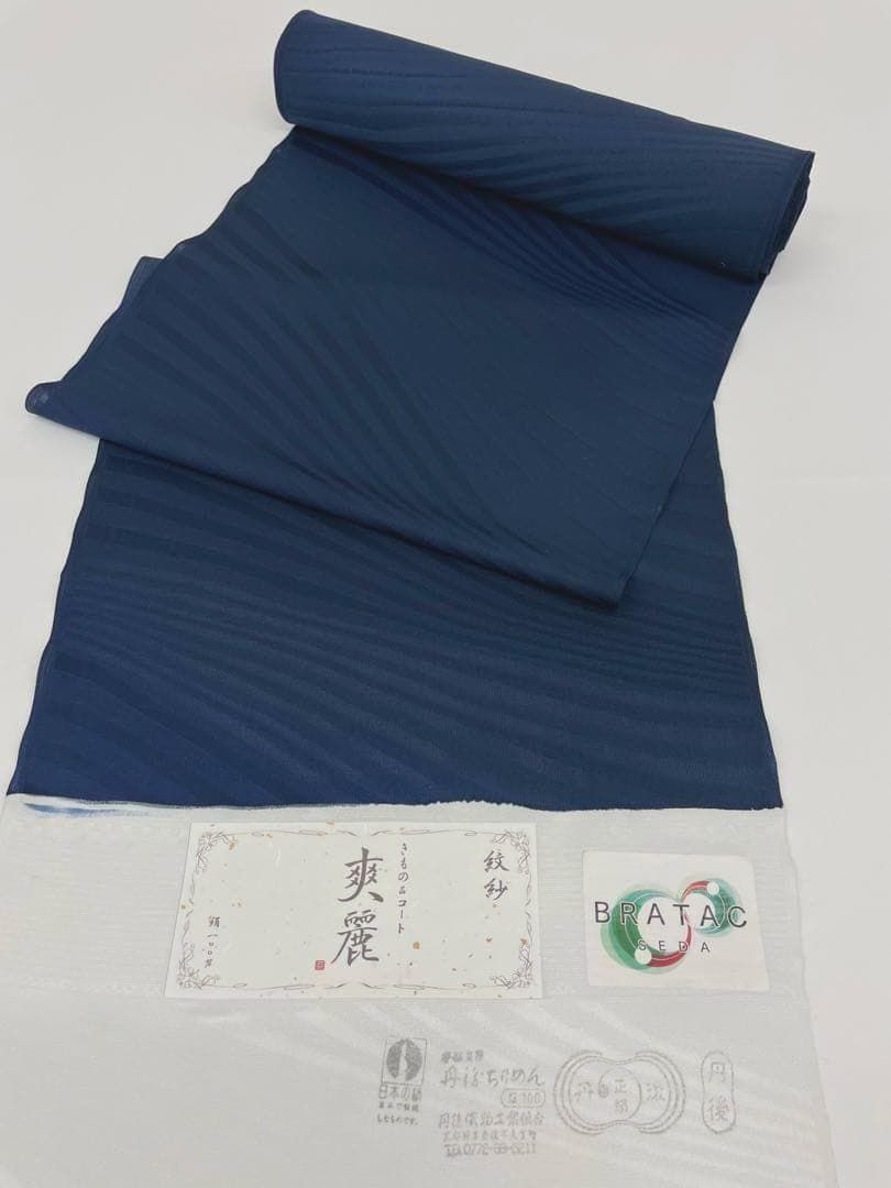 紋紗 爽麗 BRATC 薄物コート 正絹 反物 TN195 - メルカリ