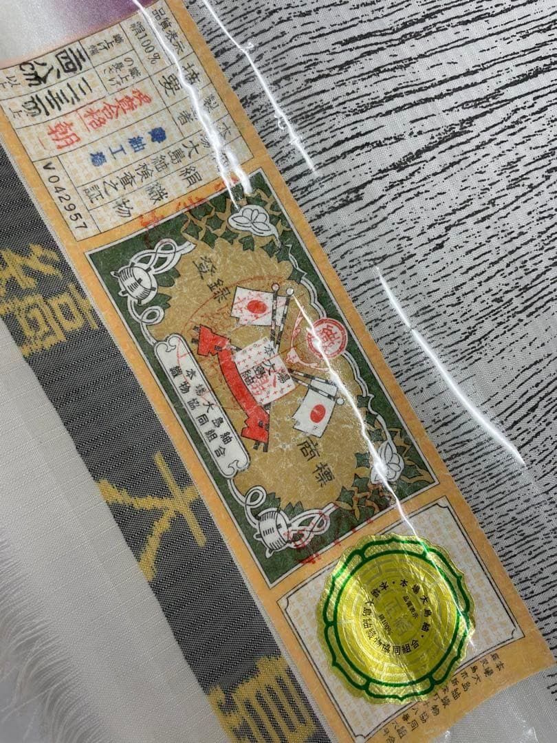 本場大島紬 夏大島 縞大島 染大島 一矢 木目調模様 正絹 反物 TN238