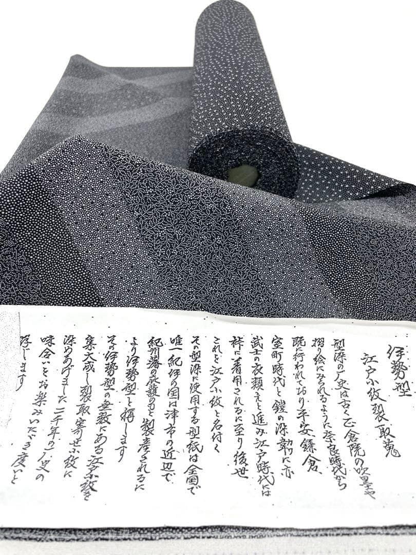 小紋 江戸小紋 両面染 裂取×桜あられ 伊勢型 共八掛 正絹 反物 O147