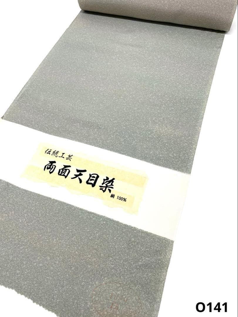 小紋 両面天目染 両面 天目染 ぼかし 共八掛 反物 正絹 O141