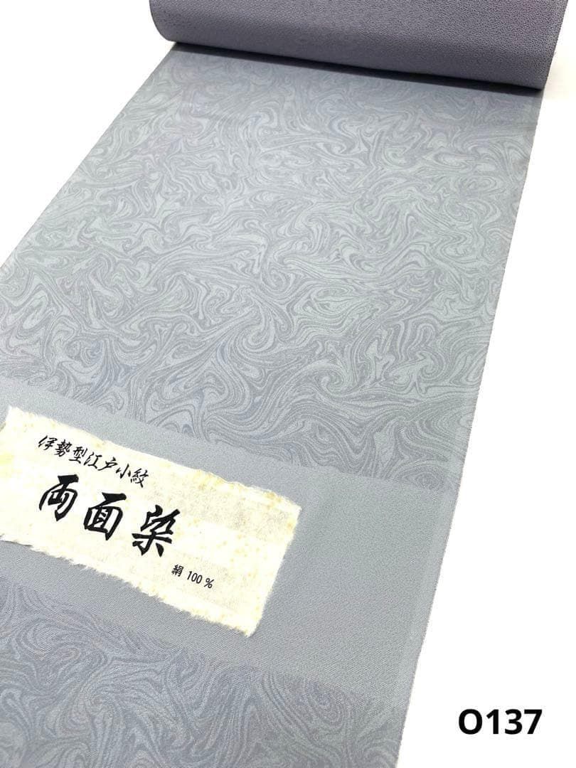 小紋 江戸小紋 両面染 墨流し×寄せ柄 反物 正絹 O137