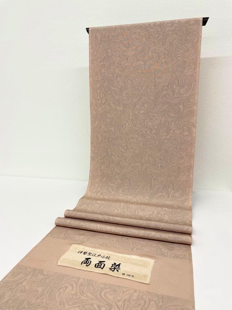 小紋 江戸小紋 両面染 墨流し×寄せ柄 反物 正絹 O133