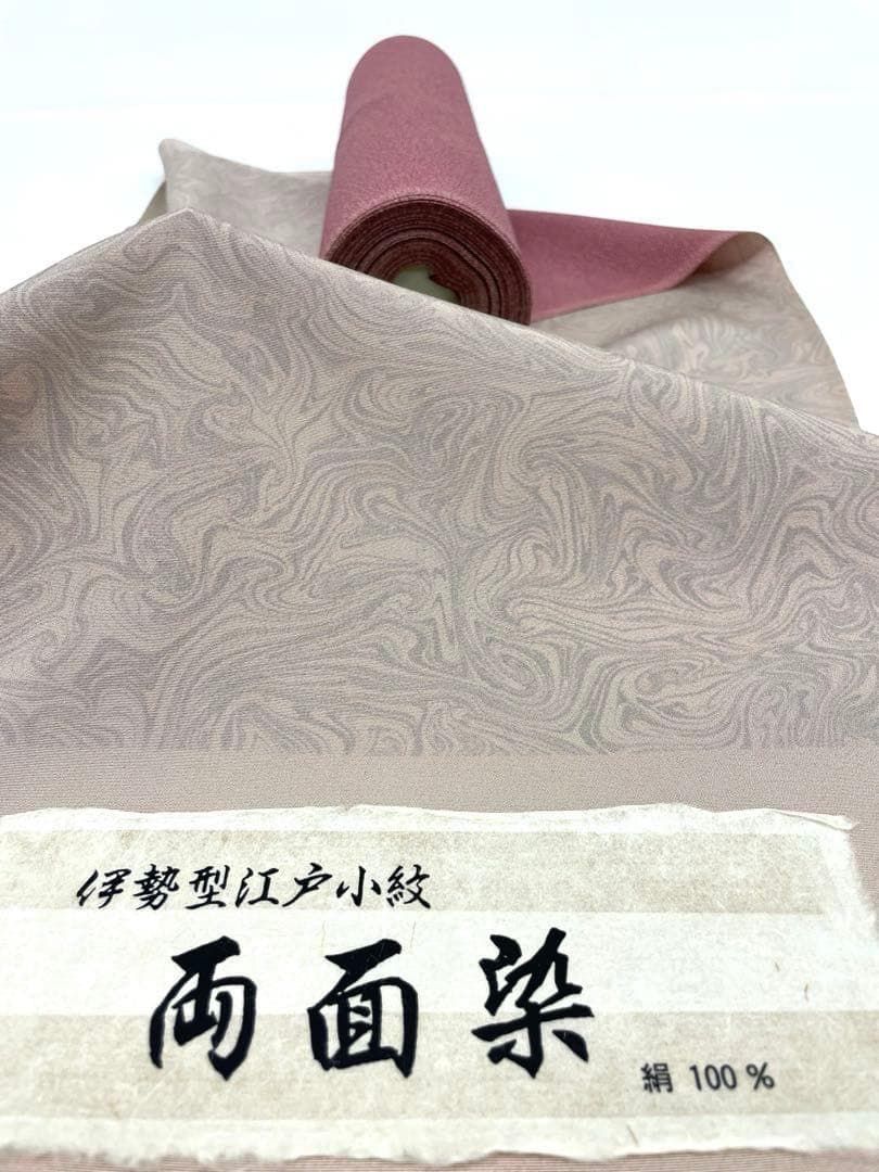 小紋 江戸小紋 両面染 墨流し×寄せ柄 反物 正絹 O133
