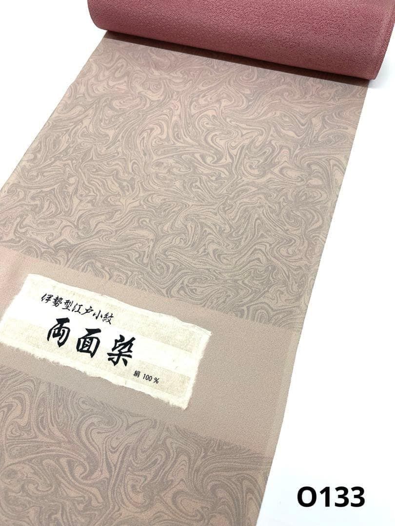 小紋 江戸小紋 両面染 墨流し×寄せ柄 反物 正絹 O133