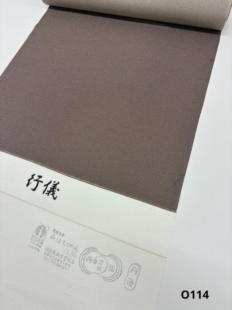 江戸小紋 丹後ちりめん 角通し 茶色 反物 正絹 O114